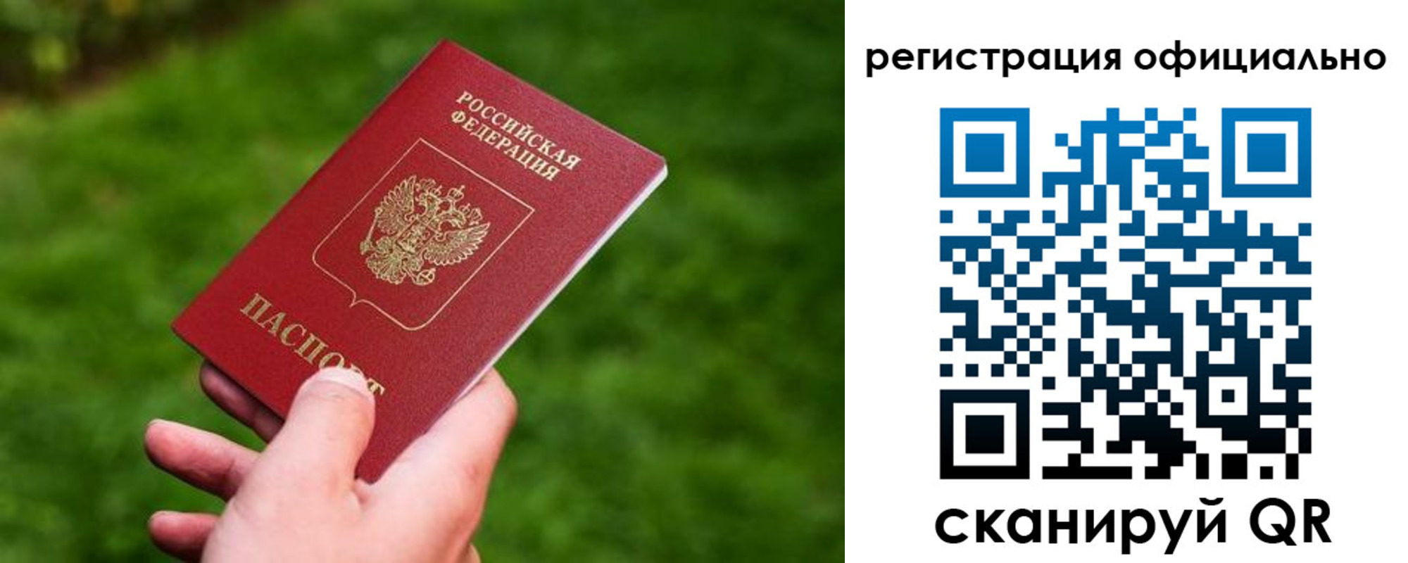 миграционный учет в Кизеле