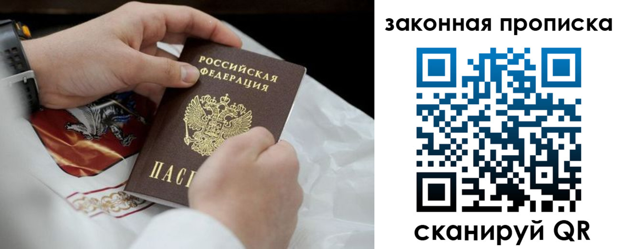 временная регистрация надежно в Кизеле