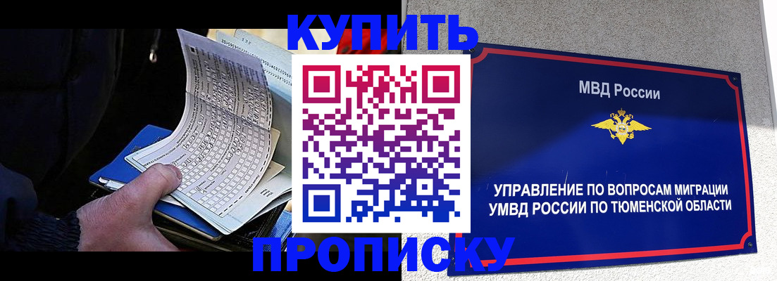 прописка штамп в Кизеле