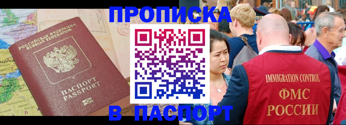 купить прописку в Кизеле