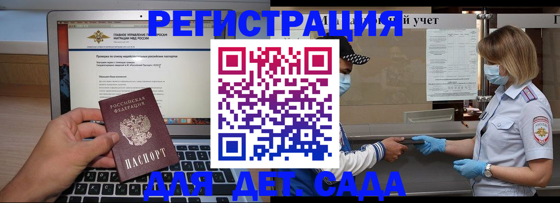 временная регистрация в Кизеле