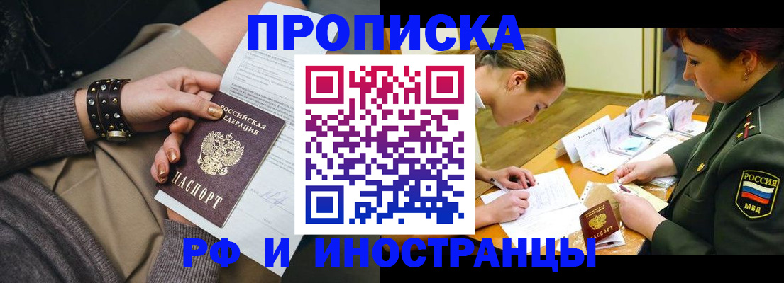 временная регистрация законно в Кизеле