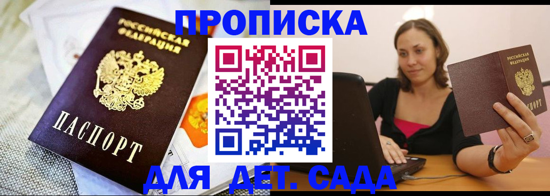 прописка паспорт в Кизеле